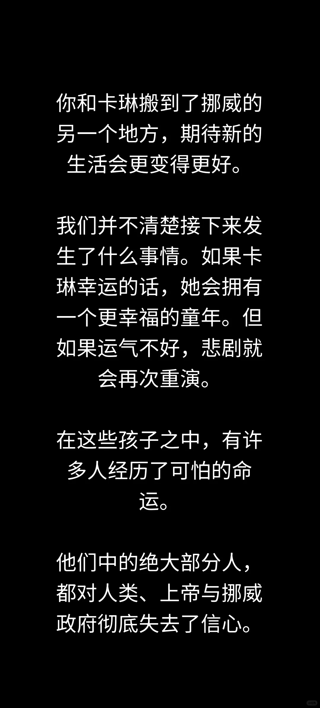 我的孩子：生命之泉