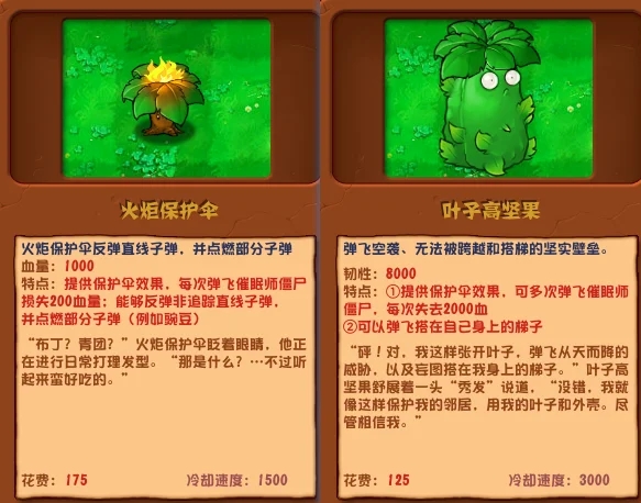 植物大战僵尸杂交版3.0.1已更新