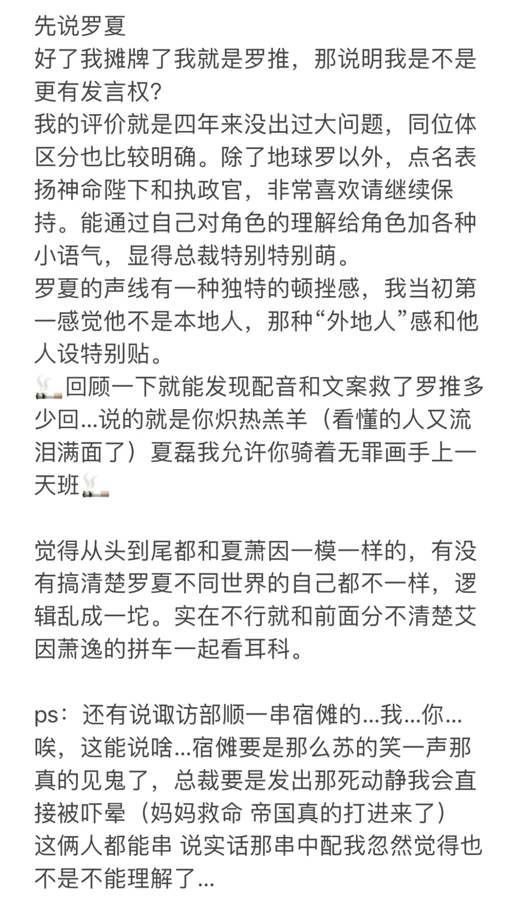 平均三天就能刷到一篇 我真的被烦死