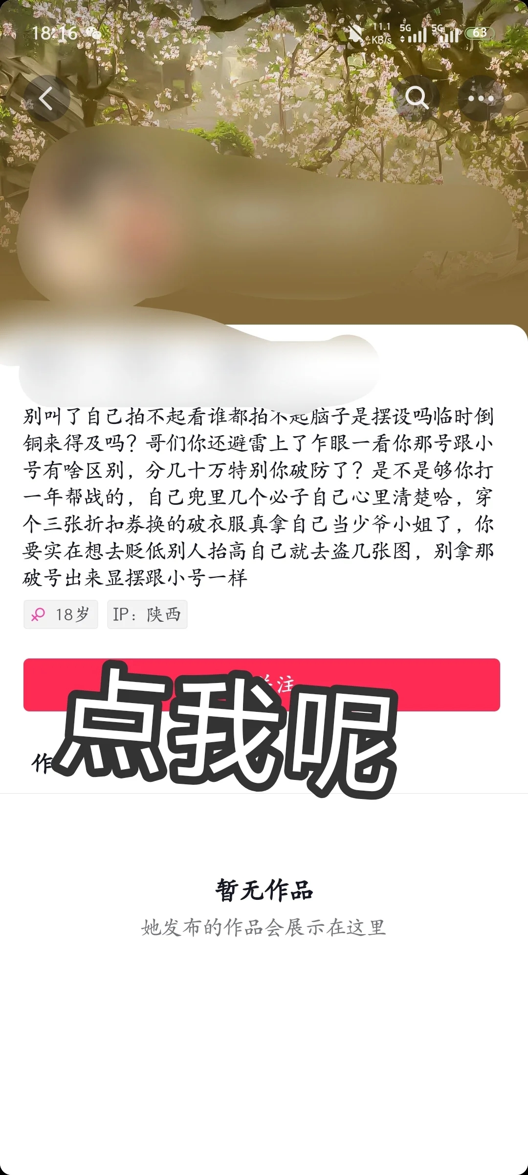 逆水寒玩家大多魔怔？