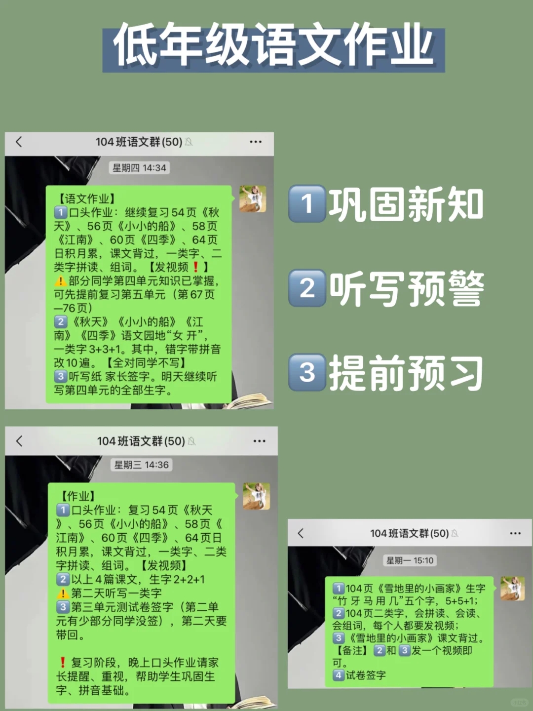 高效布置小学生作业❗️新手教师3步，一键GET