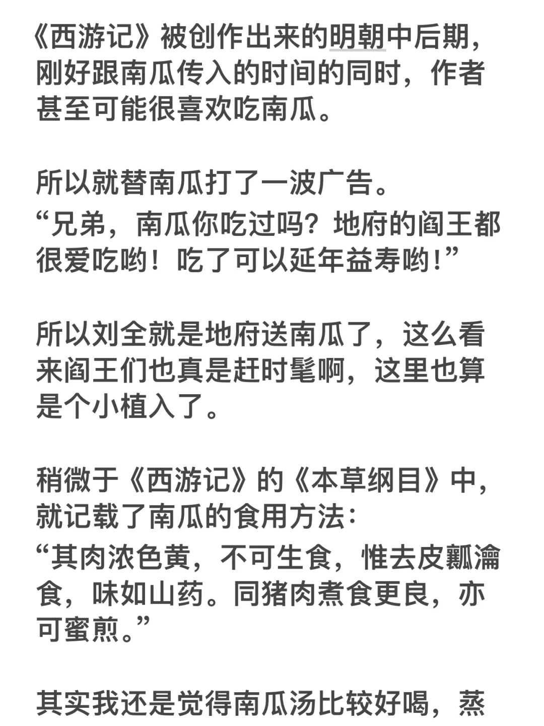 🐒《西游记》中有些什么细思极恐的细节?😱