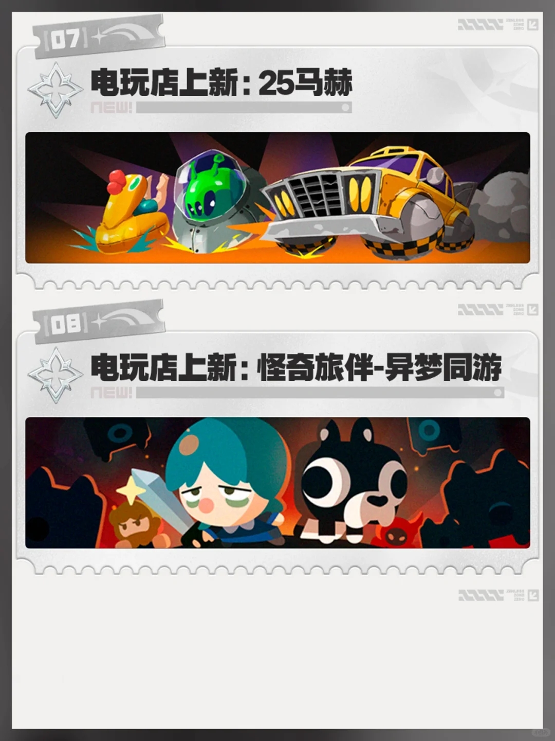 【绝区零】1.5版本前瞻｜限定20连+免费皮肤