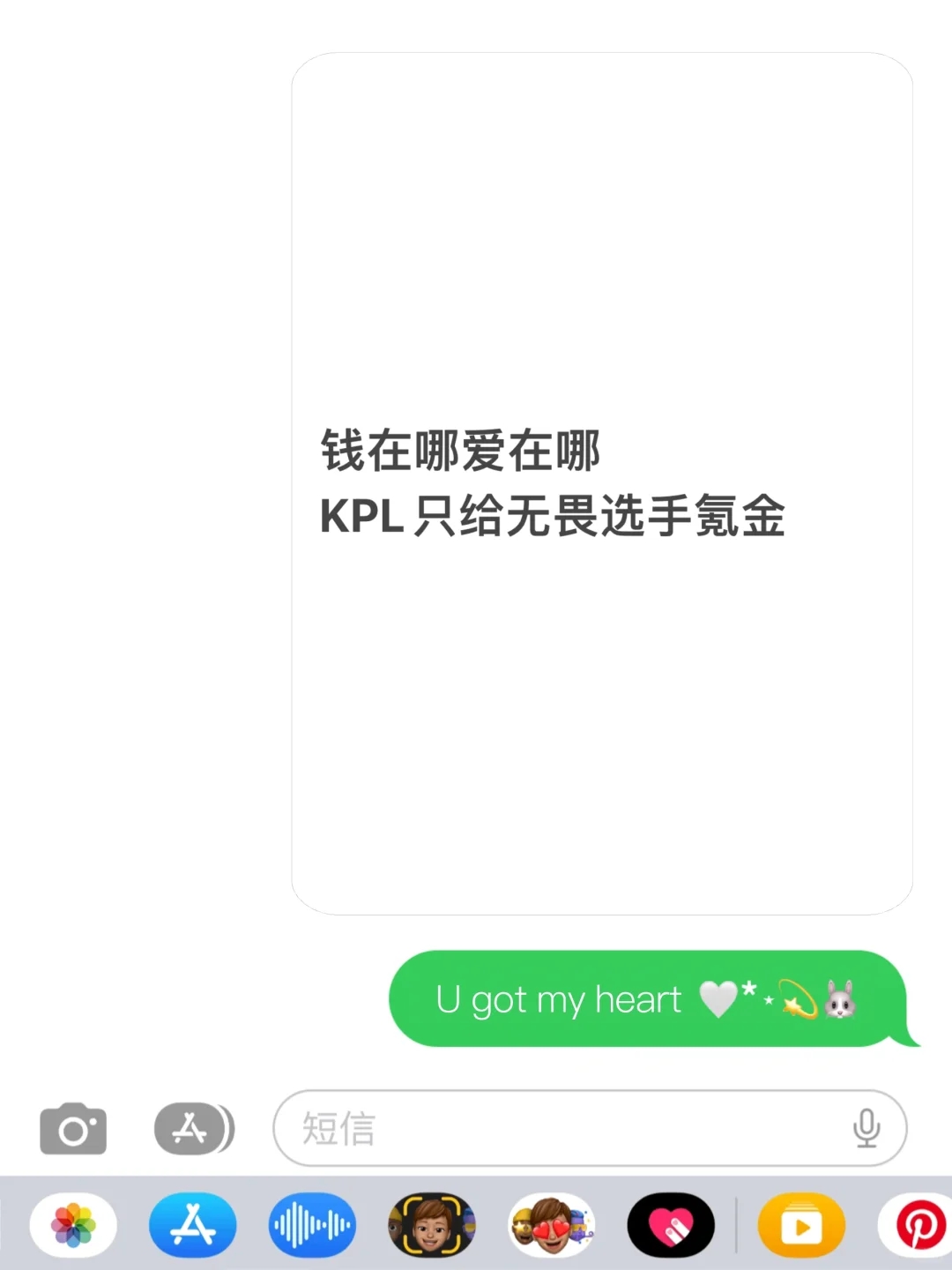 钱在哪爱在哪，KPL只给无畏选手氪金～