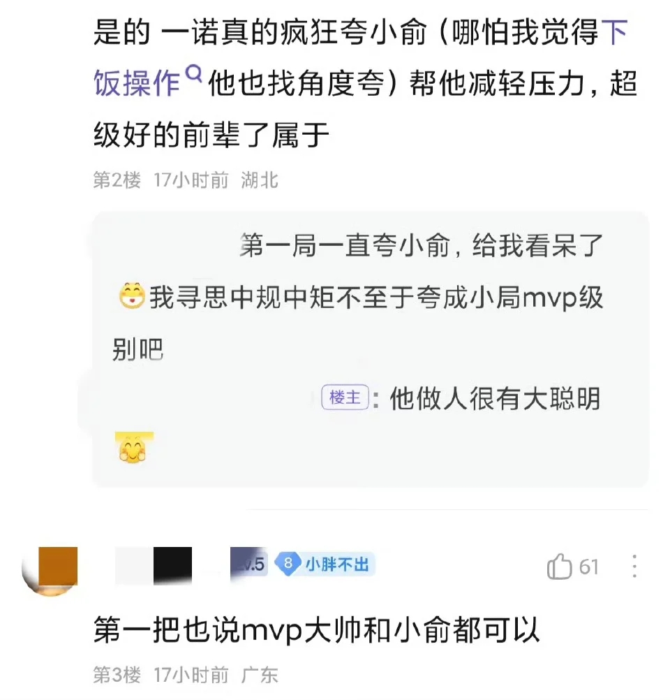 吧友评价一诺，只能说时间会证明一切