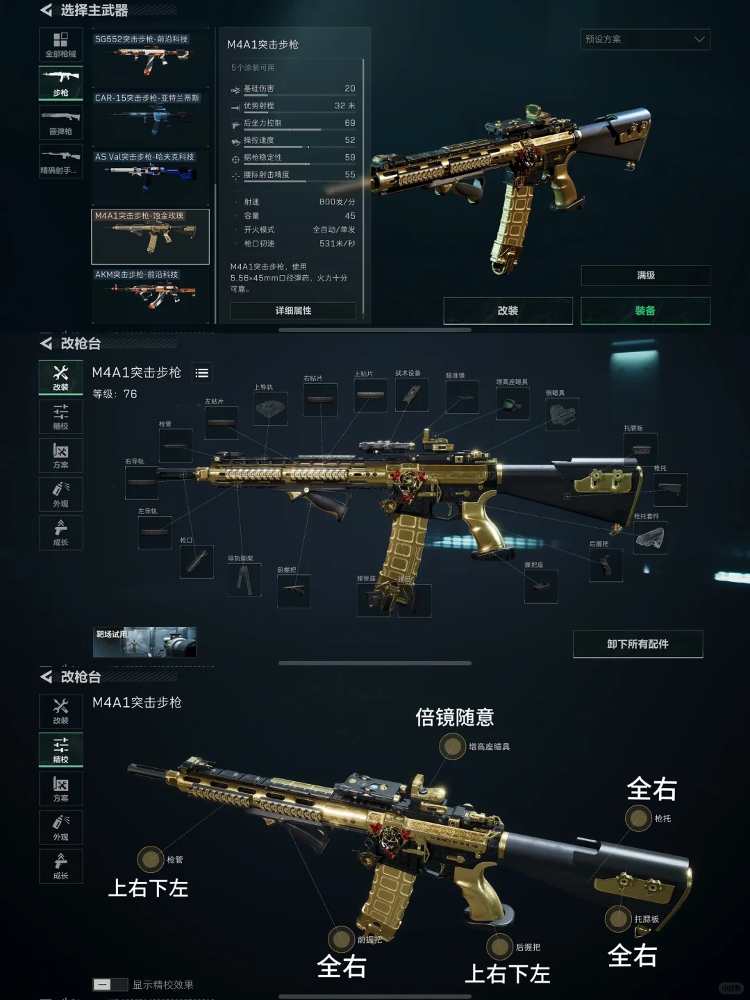 【三角洲行动S2】M4A1-巨稳聚焦超强改装