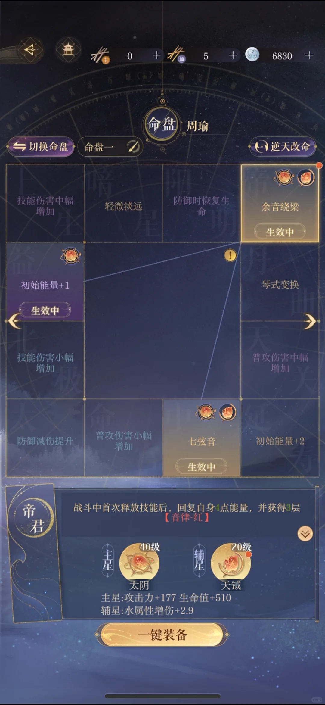 白鹄行动 200星⭐️ 无脑跟打配置 如鸢攻略