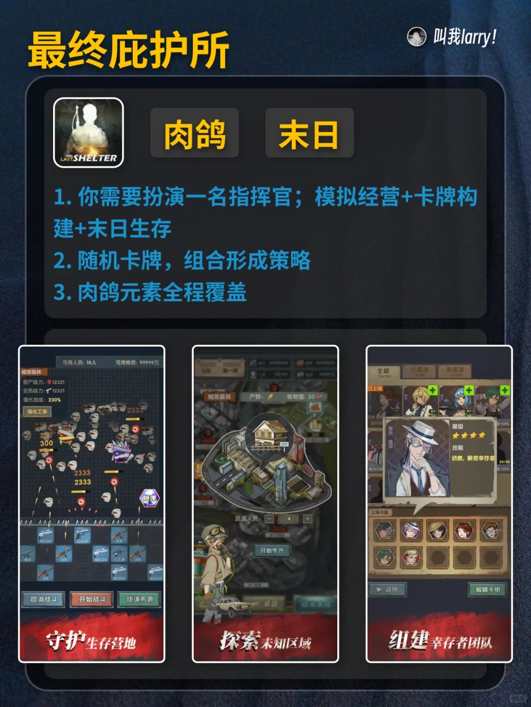 ios精品肉鸽游戏推荐合集【九种类型】