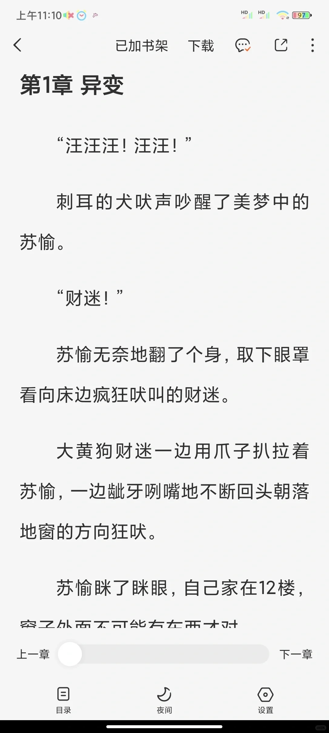 😣我不允许还有人没看过这本末世文