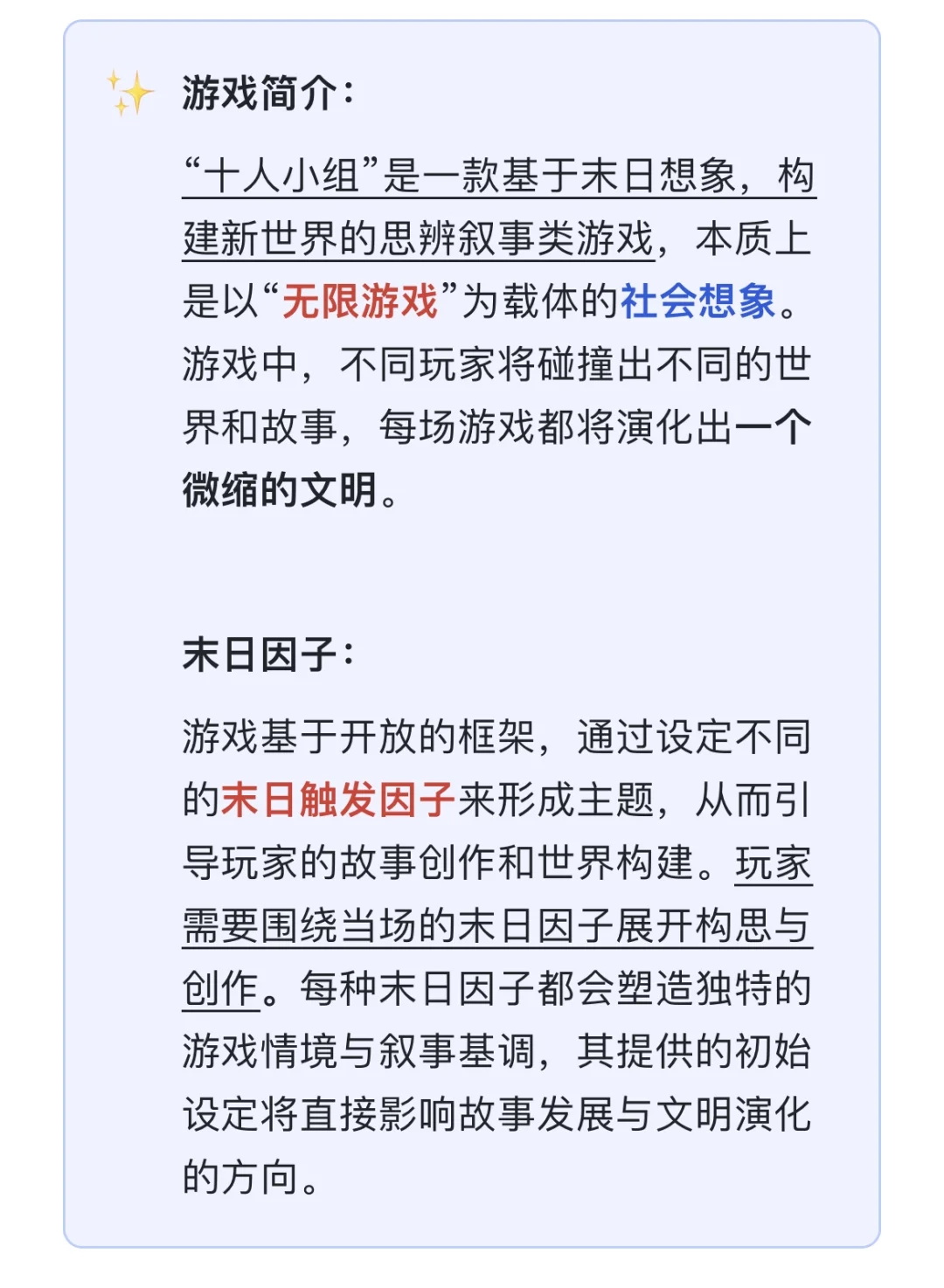 深圳原创游戏招募玩家，圣诞劫—苹果启示录