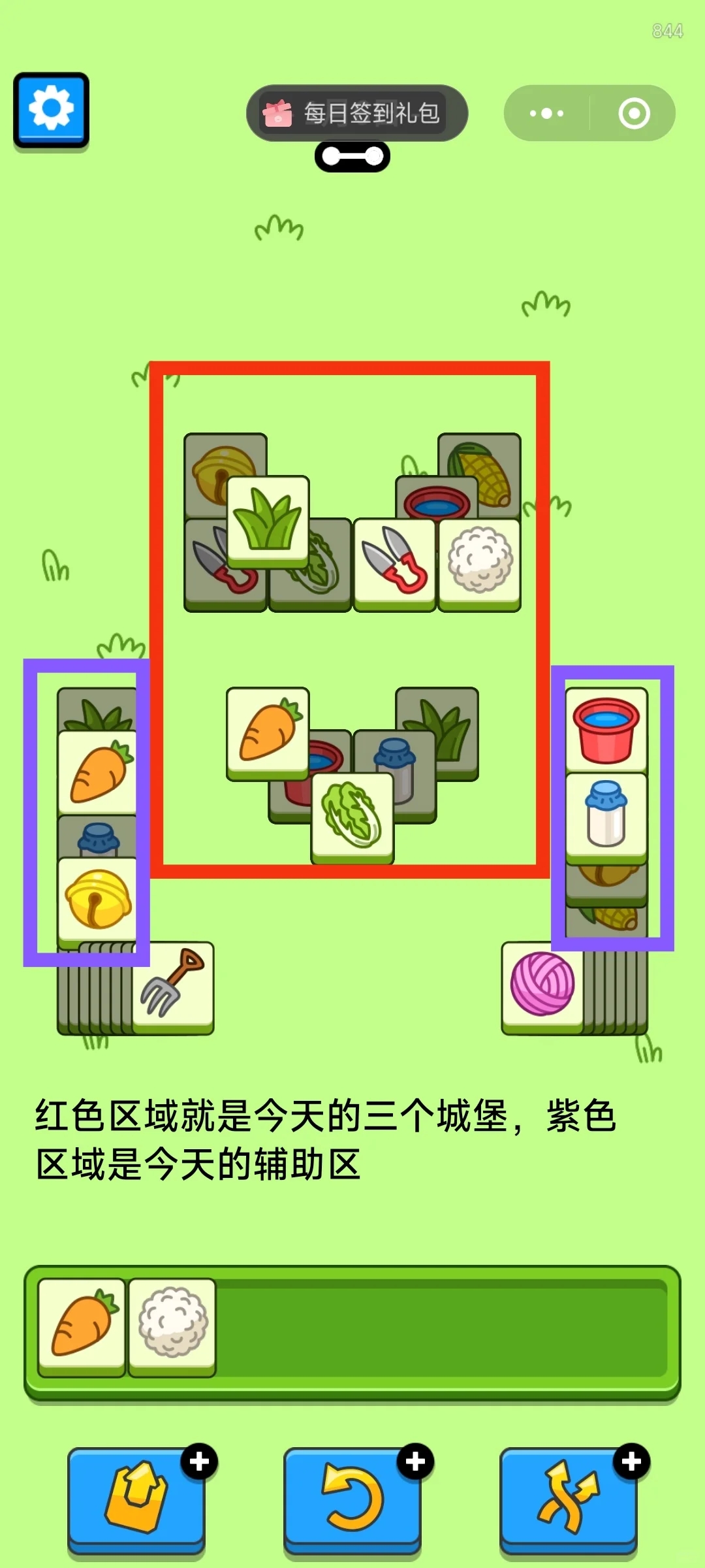 1/6羊了个羊通关心得/今天也要拿下羊羊吖！