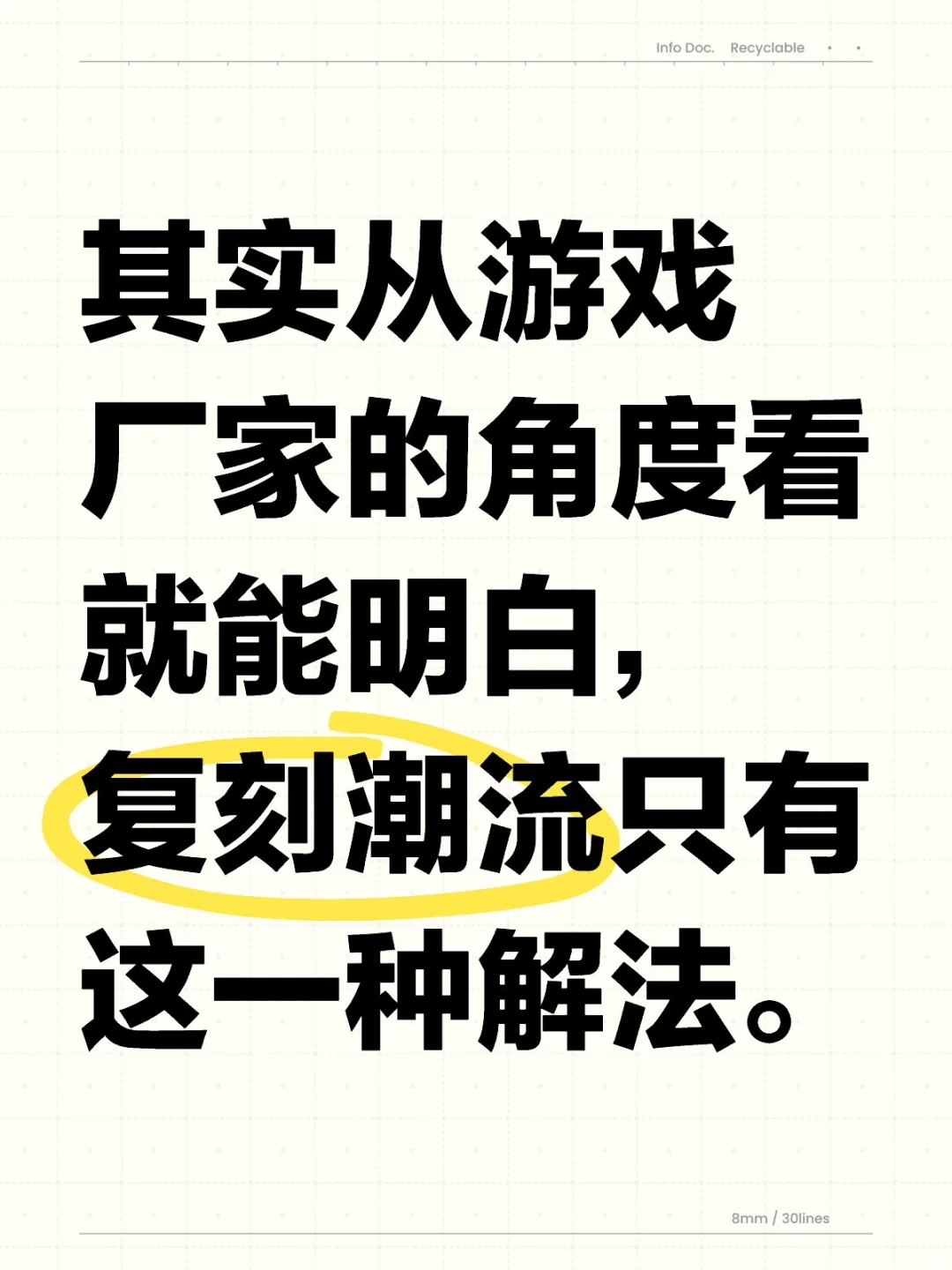 从头到尾分析一遍，答案已经很清晰了