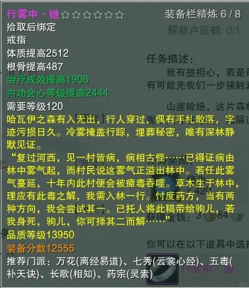 剑三雾海寻龙任务13950戒指黄字