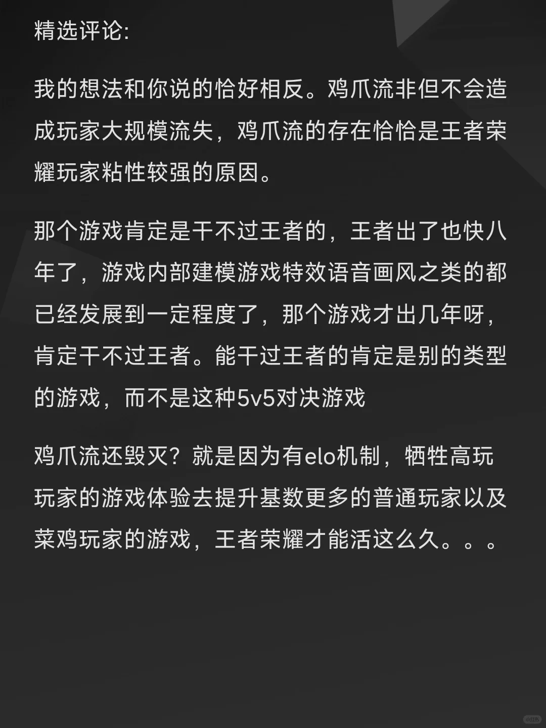 腾讯还能做出像王者这样的国民级游戏吗