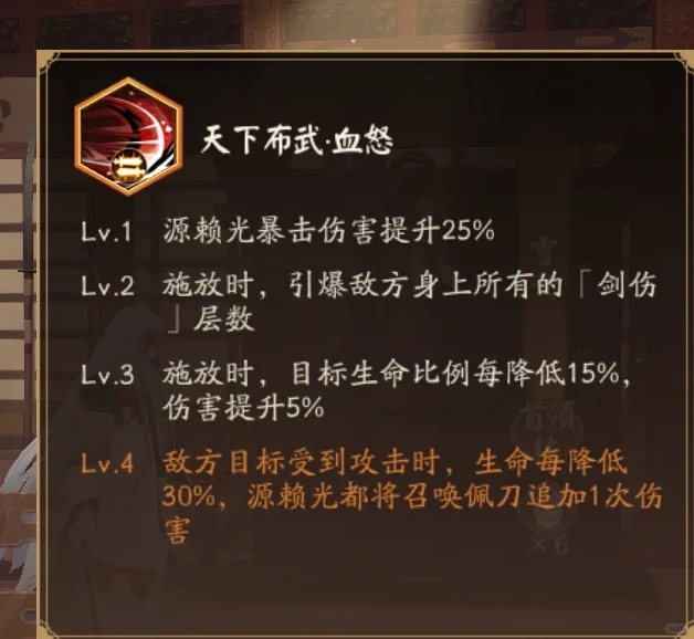 阴阳师源赖光技能养成指南，萌新小登版本