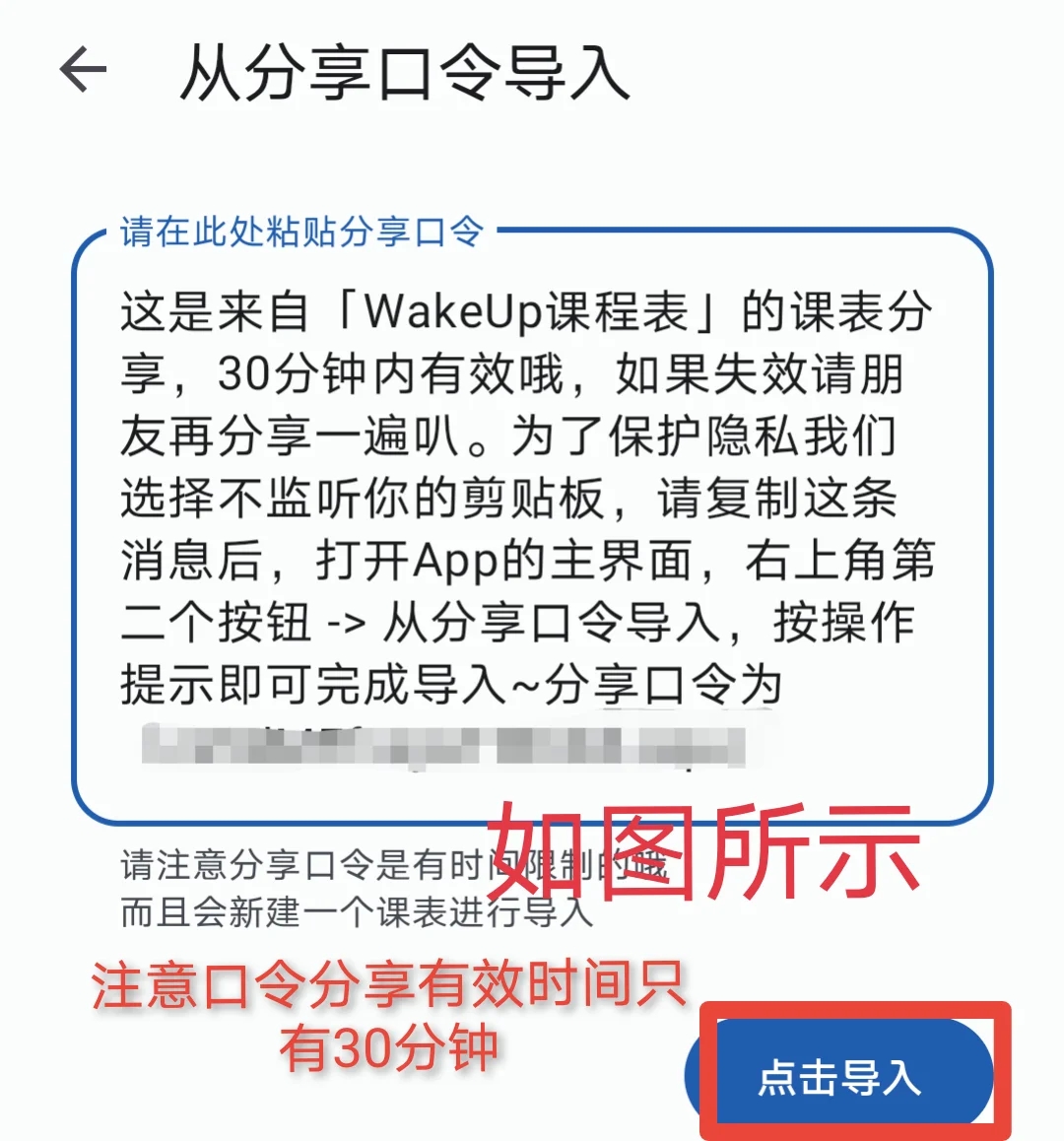 导课表教程2.0（间接版）