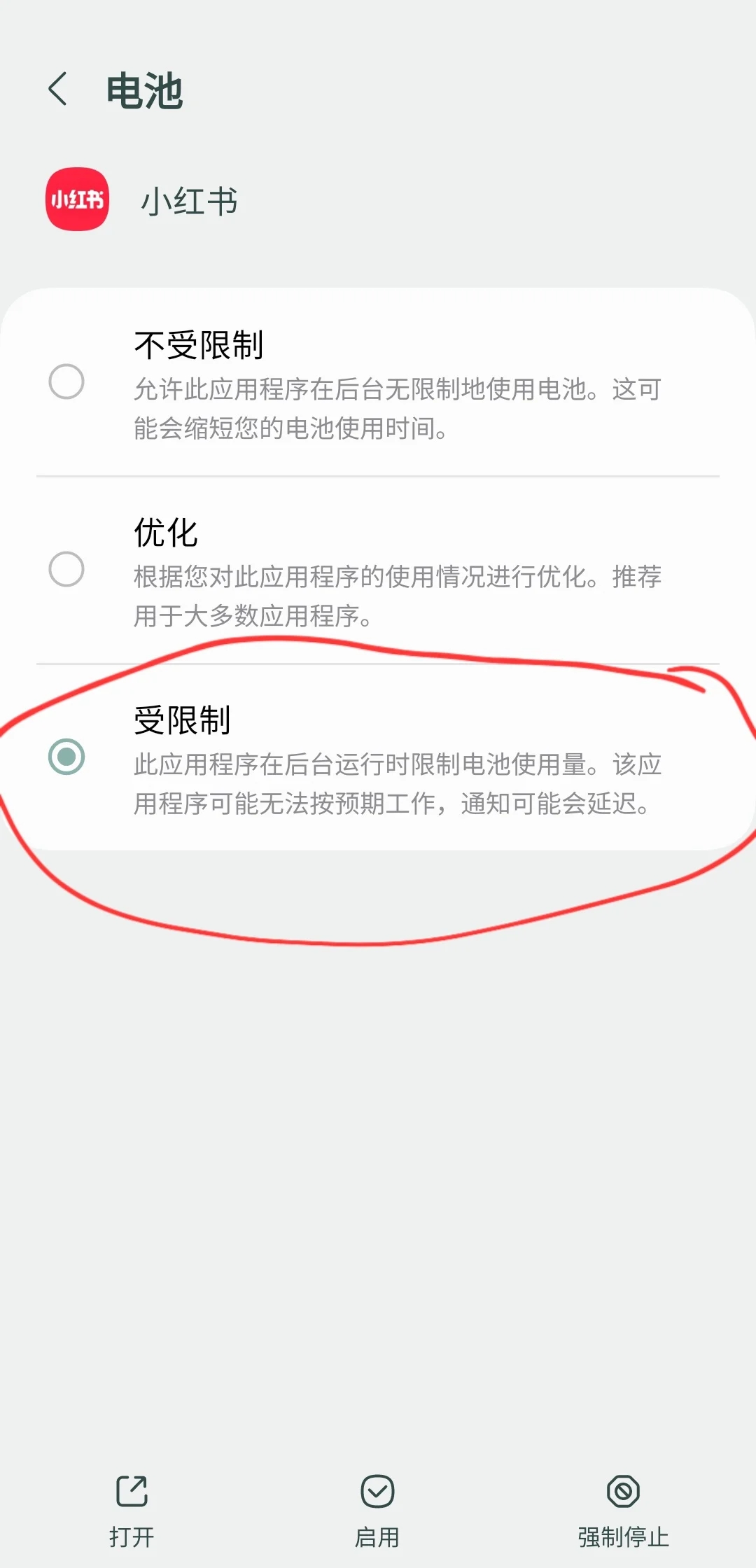 小红书返回后自动刷新问题解决✅