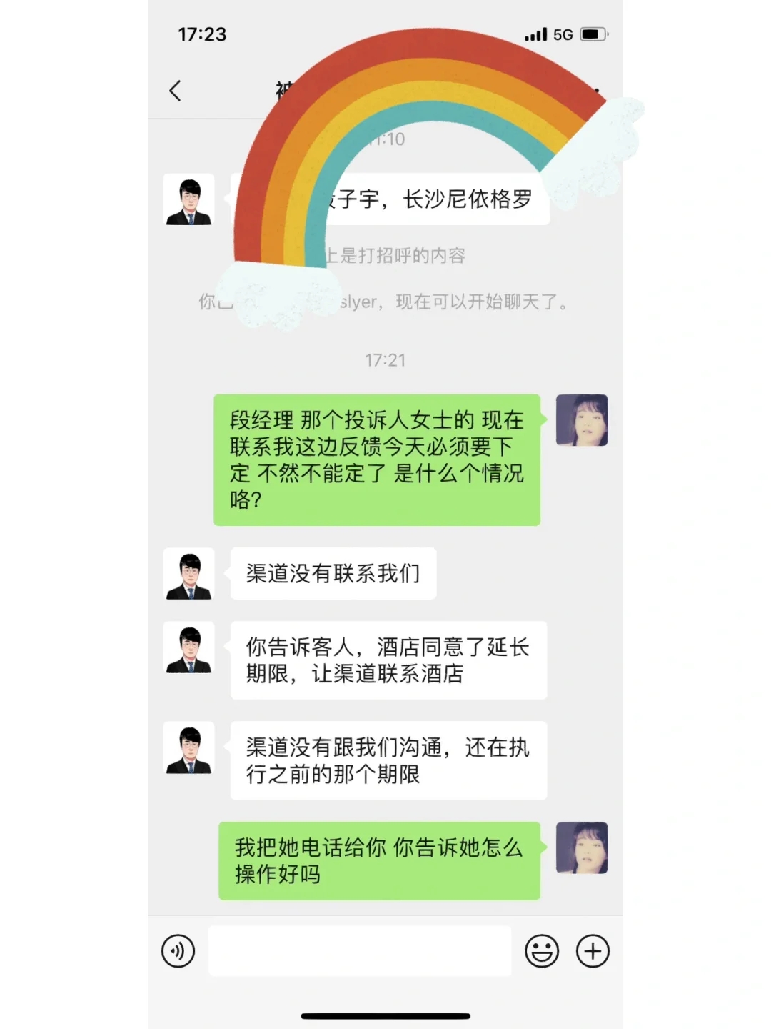 真的不要再用去哪儿了！！