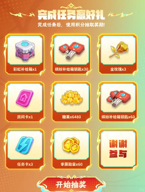 香肠派对|SS19赛季福利签到活动开启！！！