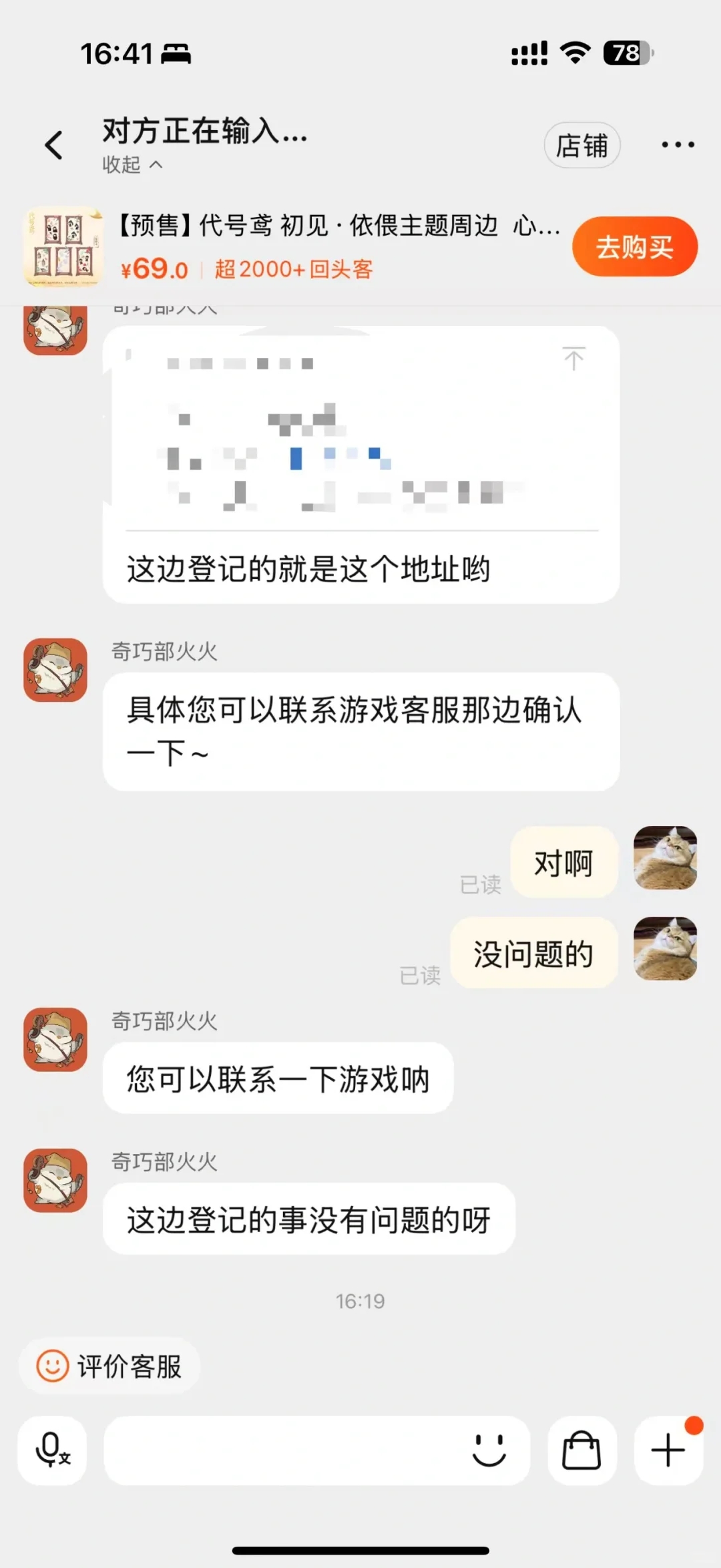 代号鸢充了六十多万就这个下场