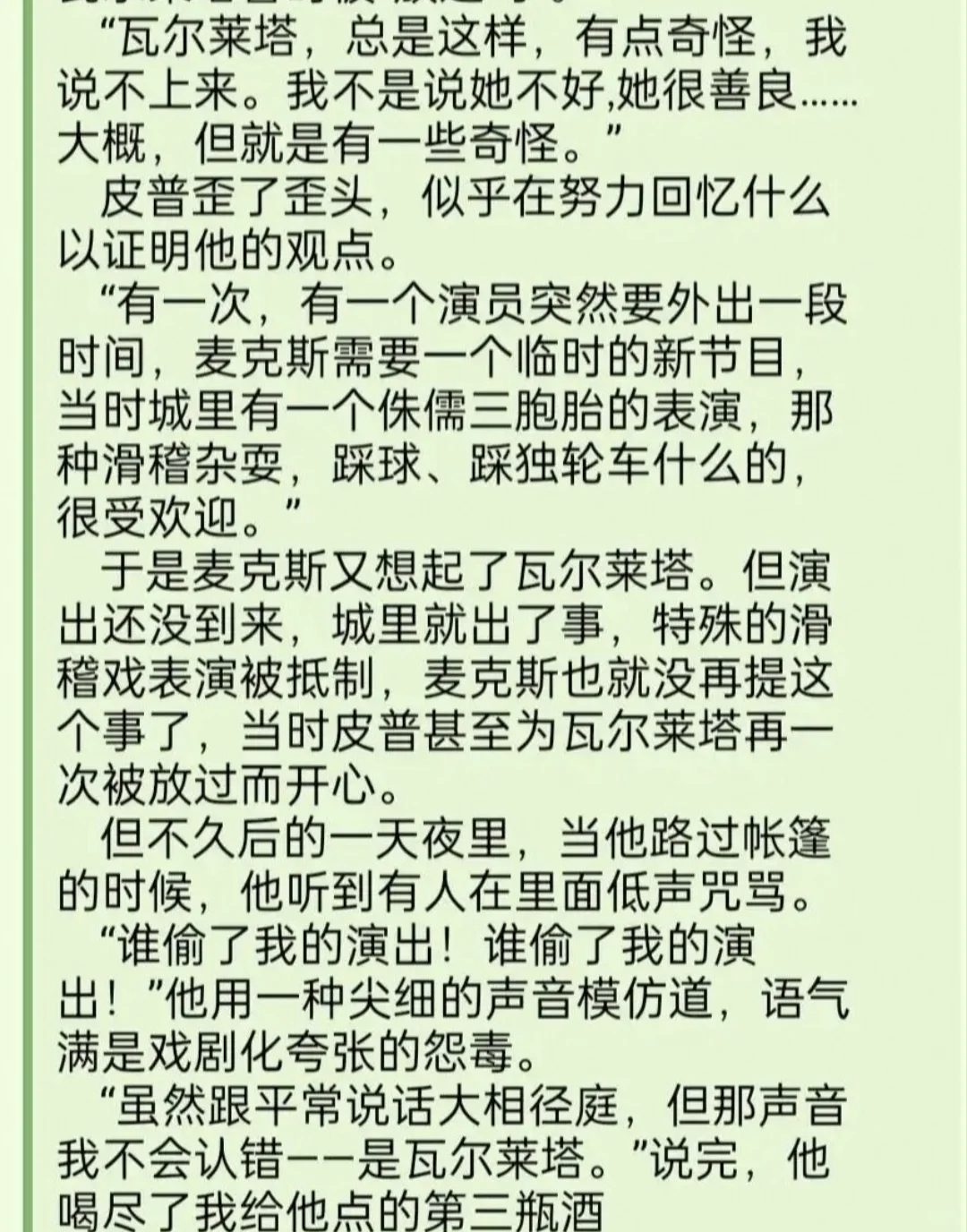 说蜘蛛会无条件原谅小丑杀掉她的人