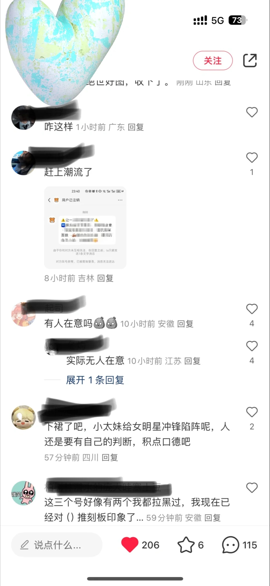 这几天最好把私信关了