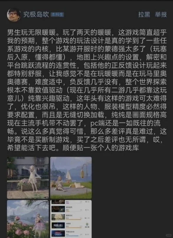 对不起狗叠，之前是我太大声了