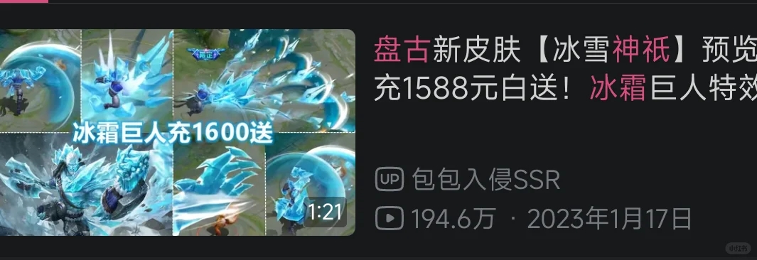 25蛇年的15888累充皮肤，会是一个重做英雄