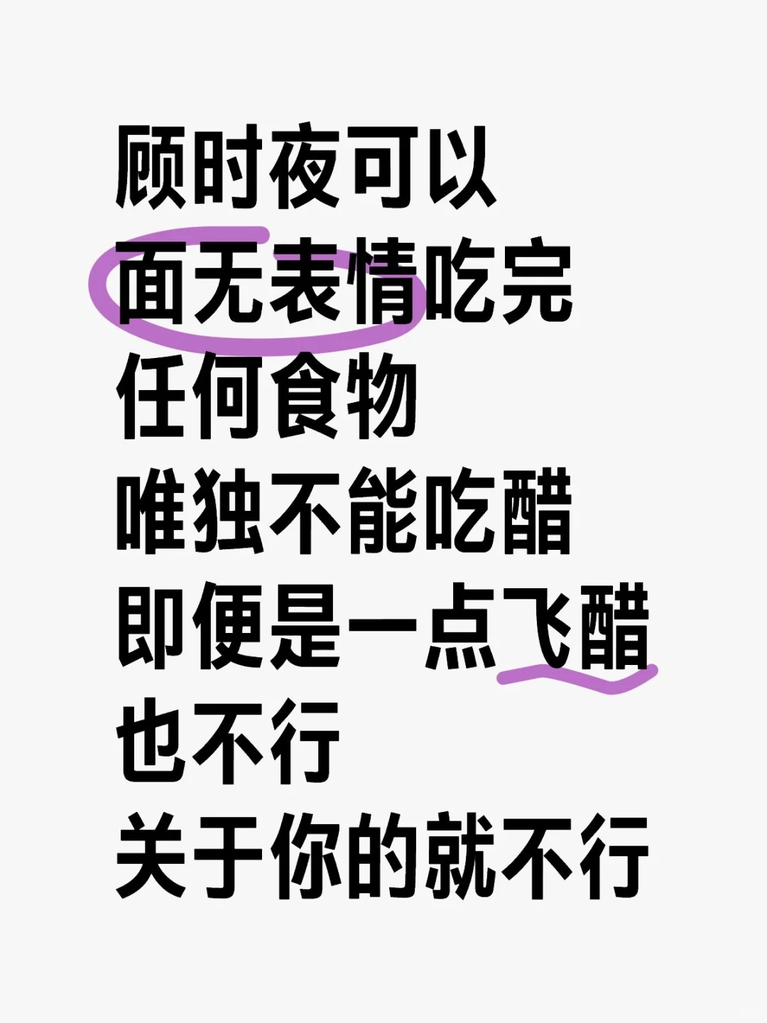 恪守制度的顾时夜也会在食堂为你单独开小灶