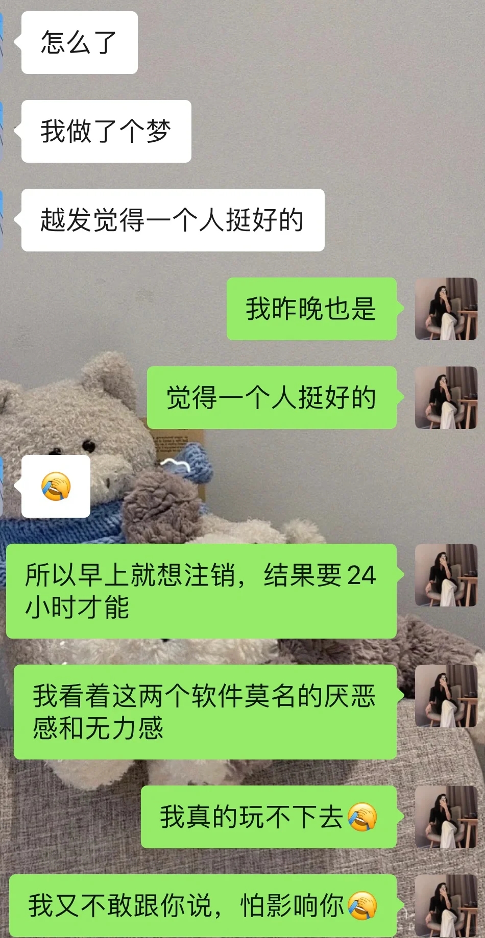 最终还是注销了青藤&二狗