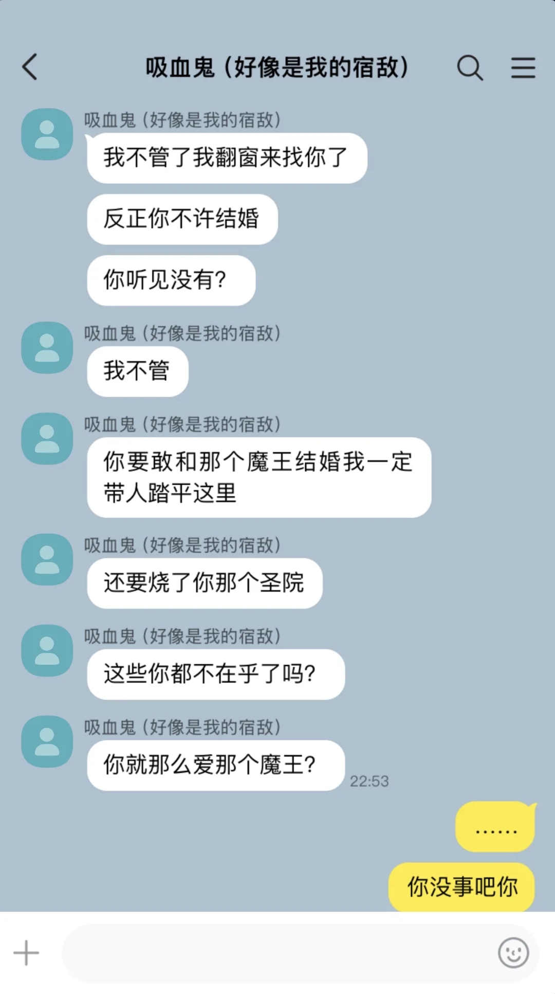 当你在地下城卧底时不小心🛏️了魔王两次