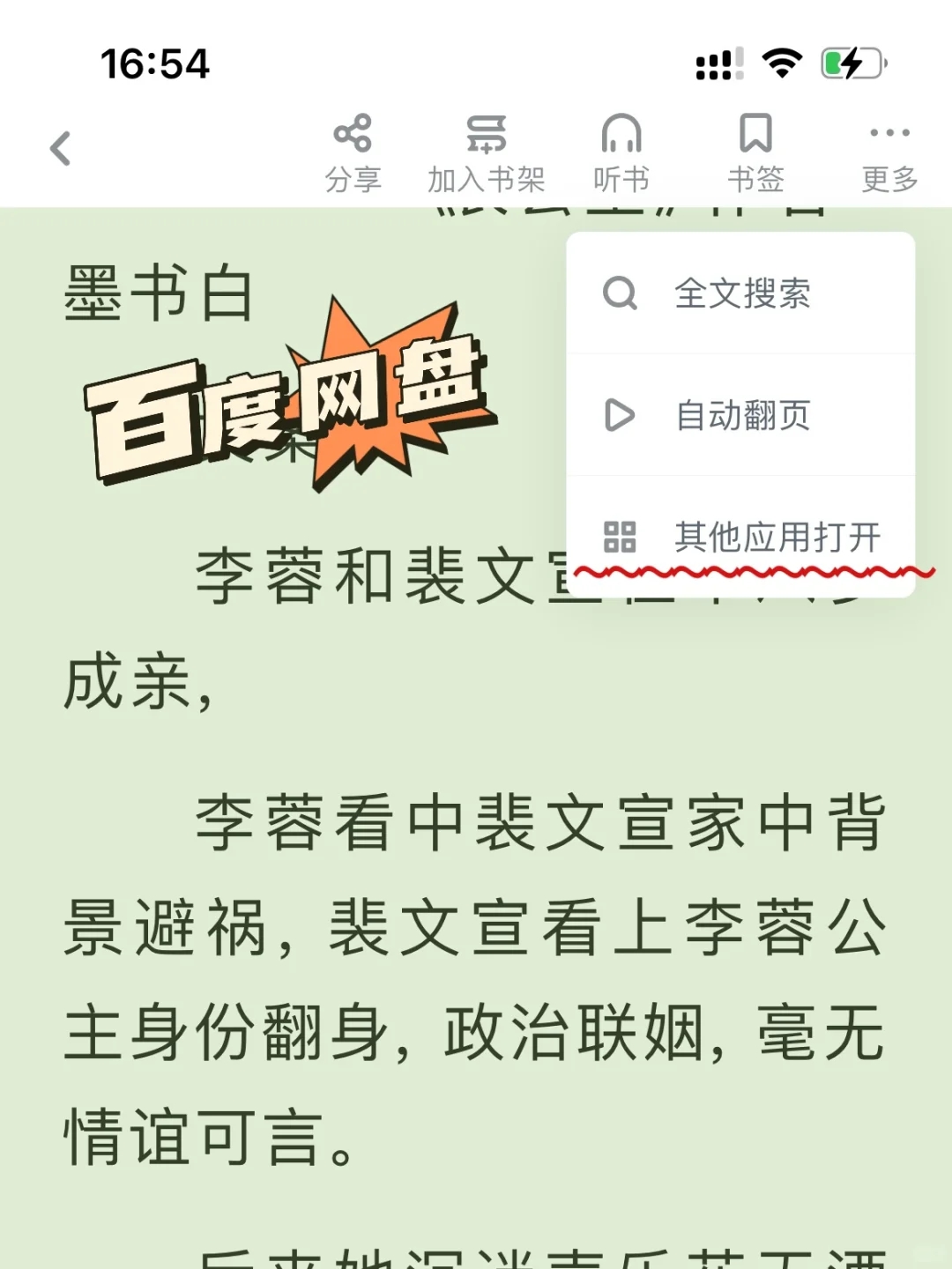 这么简单的传输方法我不允许大家还不知道！