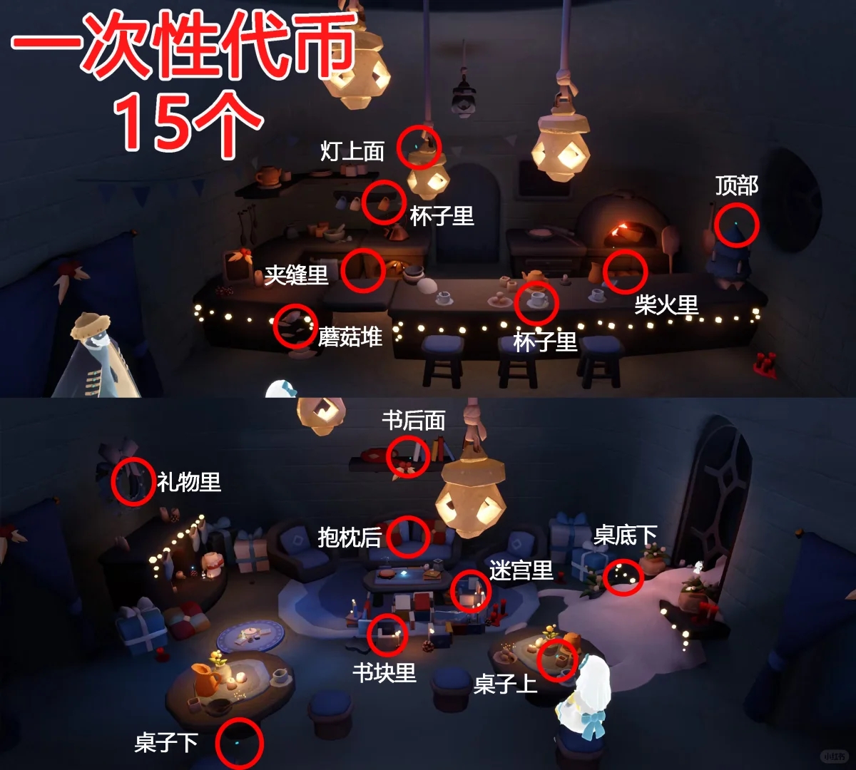 光遇1.3宴会节代币+每日攻略