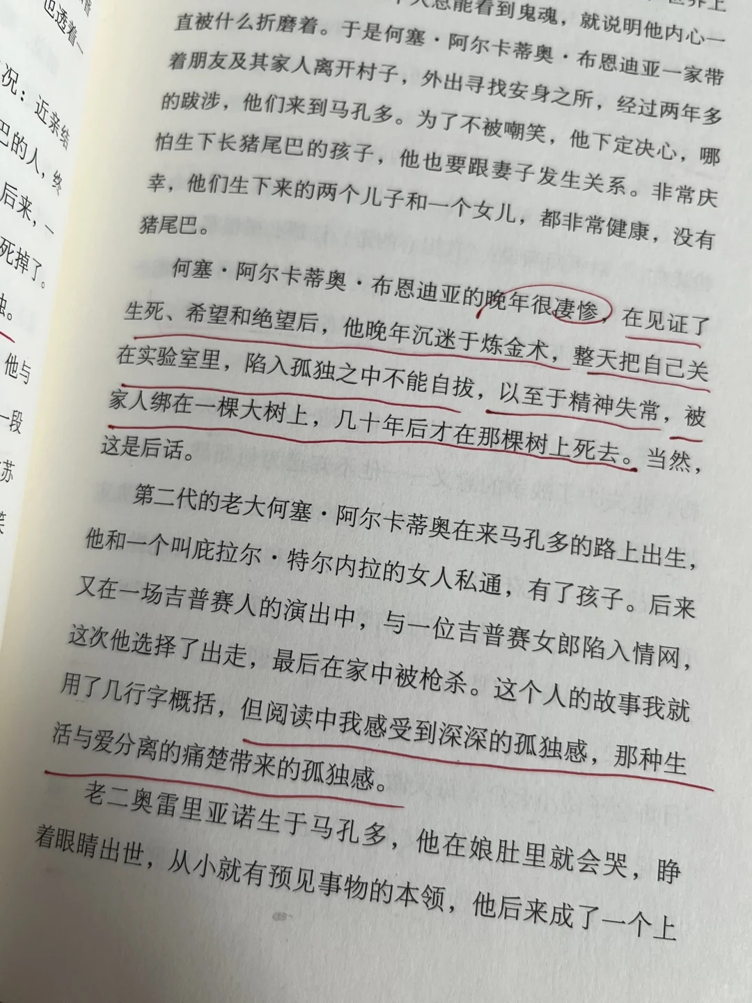 天呐😱他真的太会写了！246页讲透24部经典书