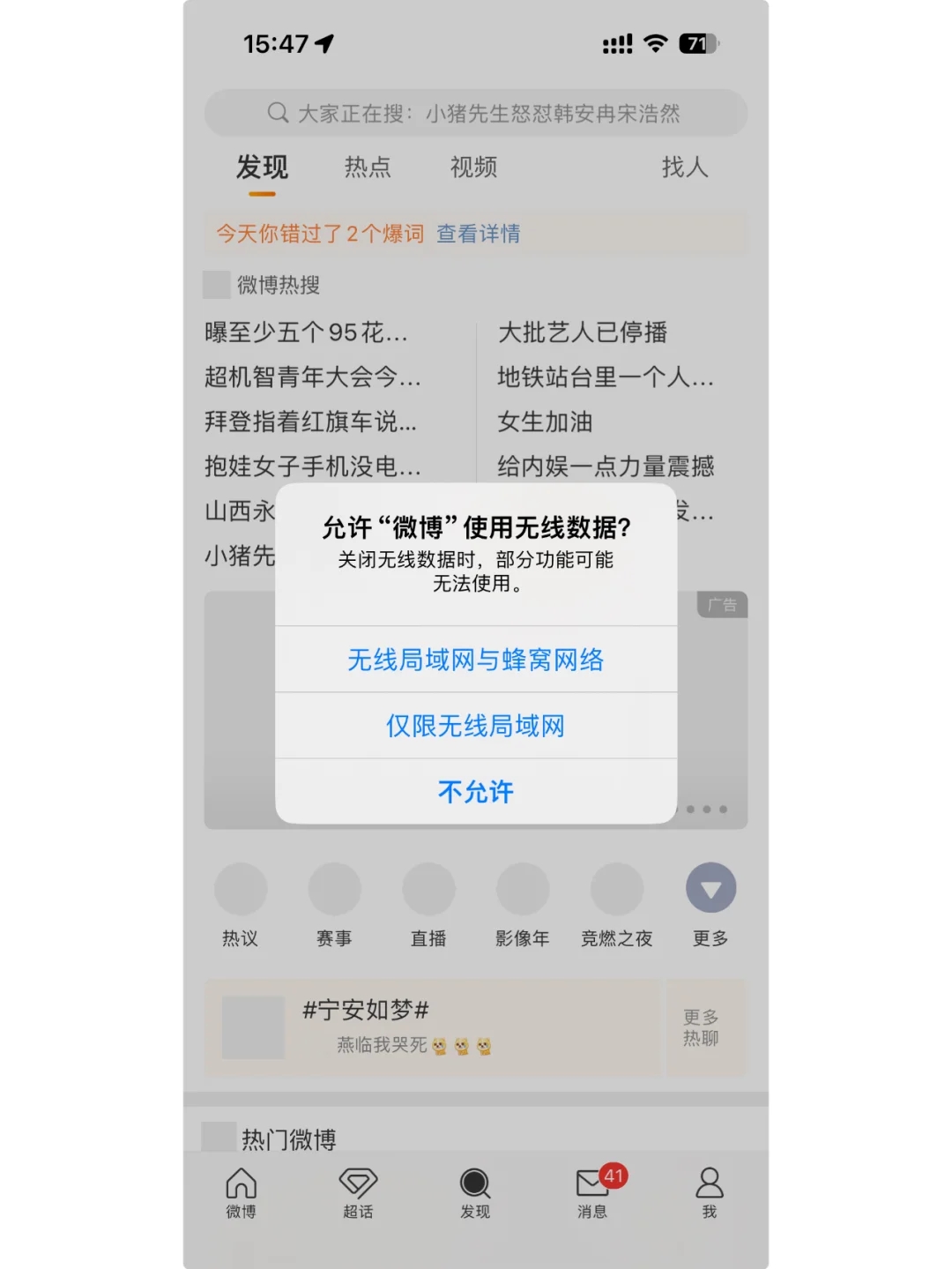 iPhone小组件不显示内容，这样做，秒恢复