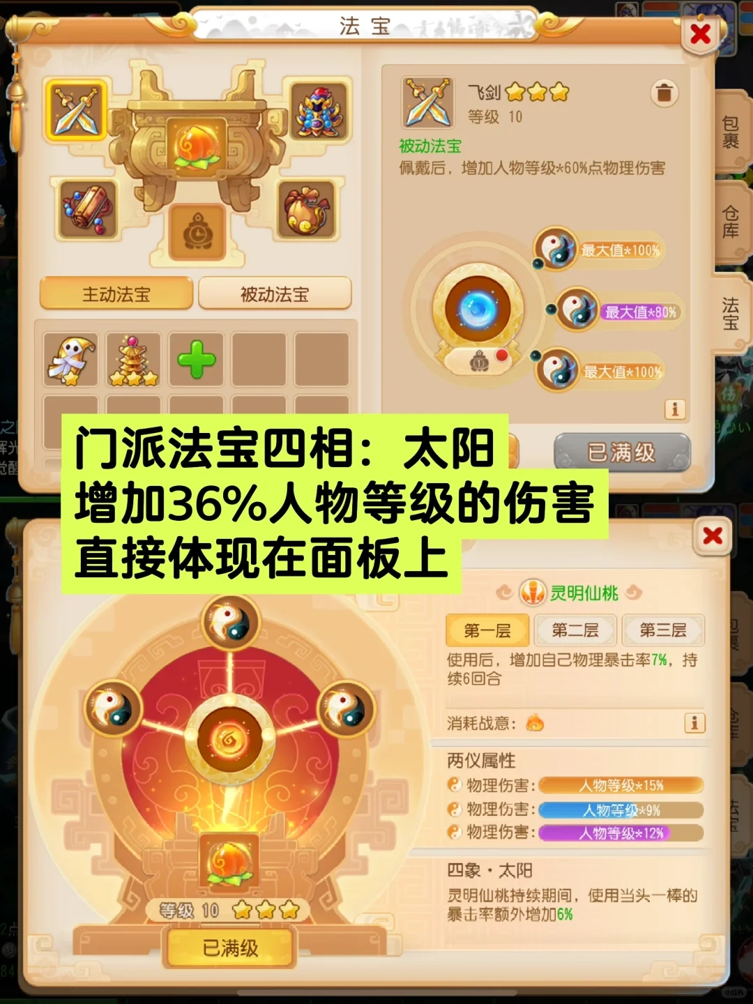 梦幻手游～69级低成本2000物伤，详细攻略！