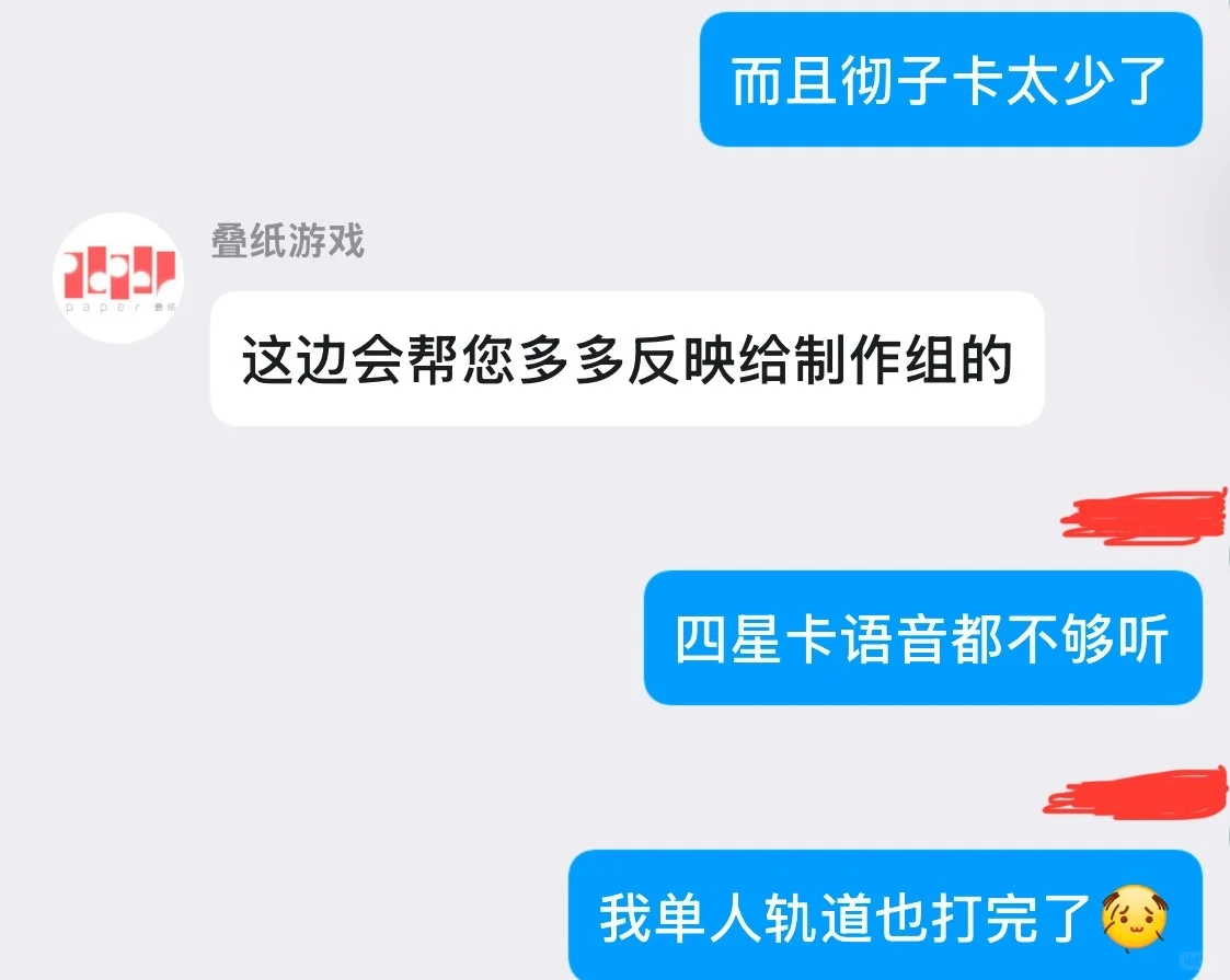 给秦彻补卡