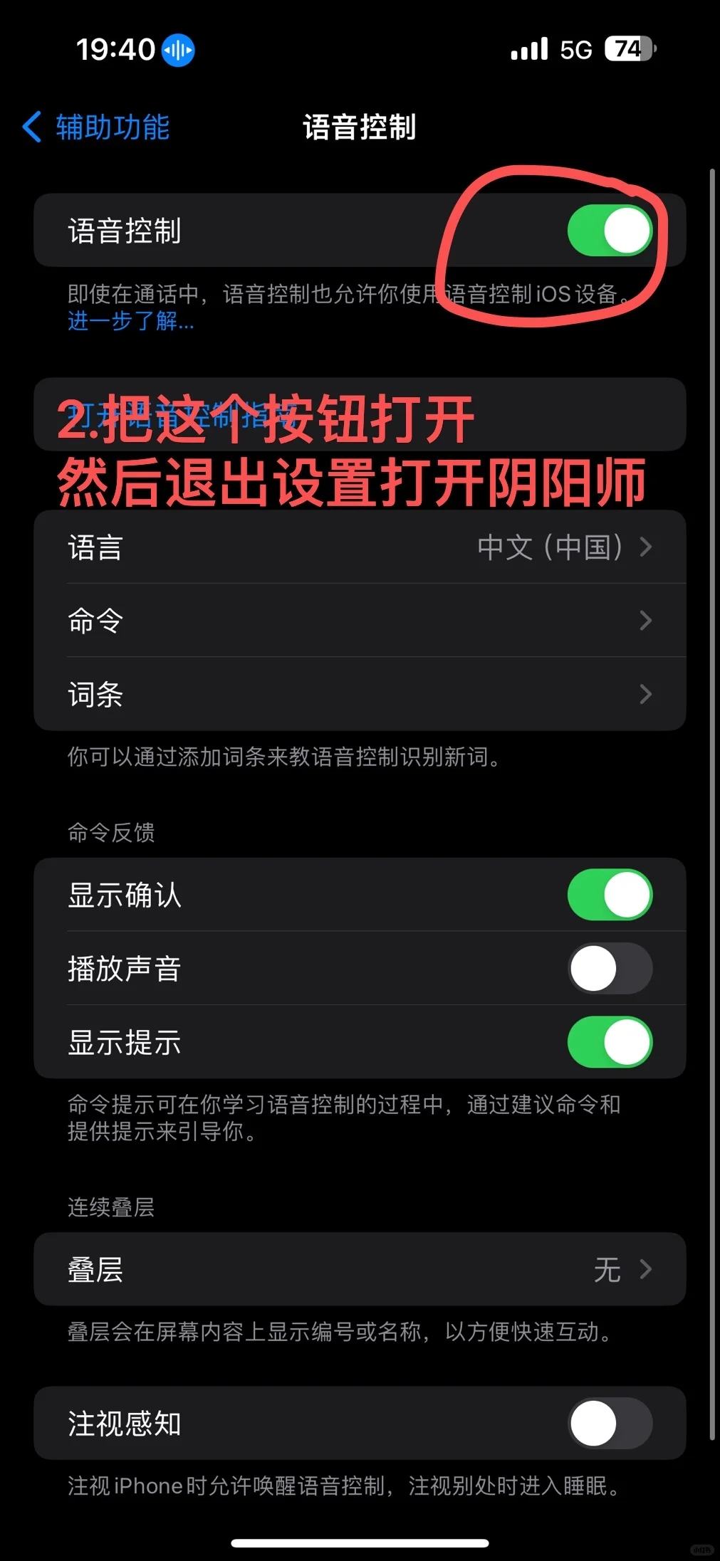 iPhone刷阴阳师999解放双手