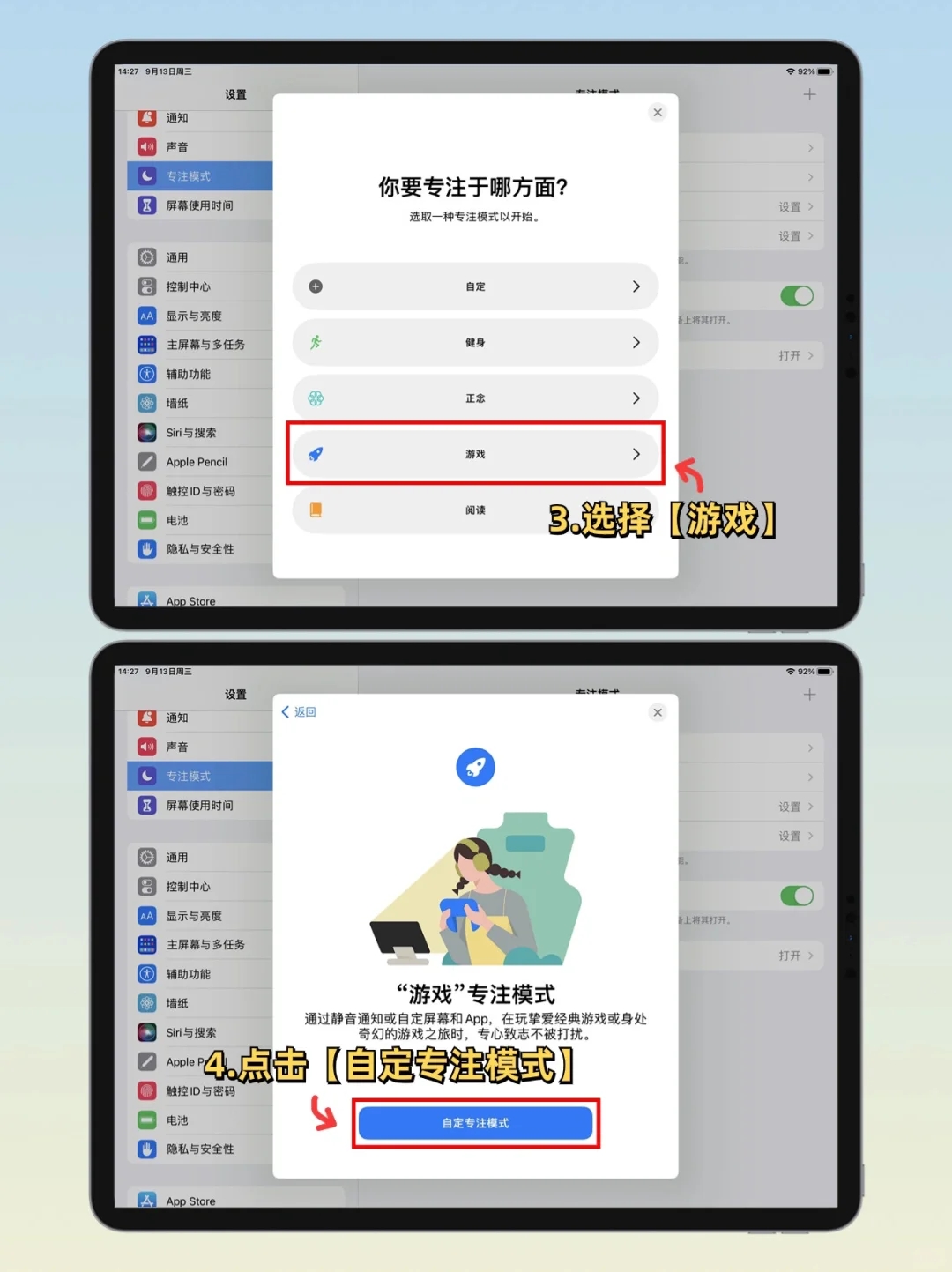 原神启动‼️iPad这样设置玩游戏清晰又流畅