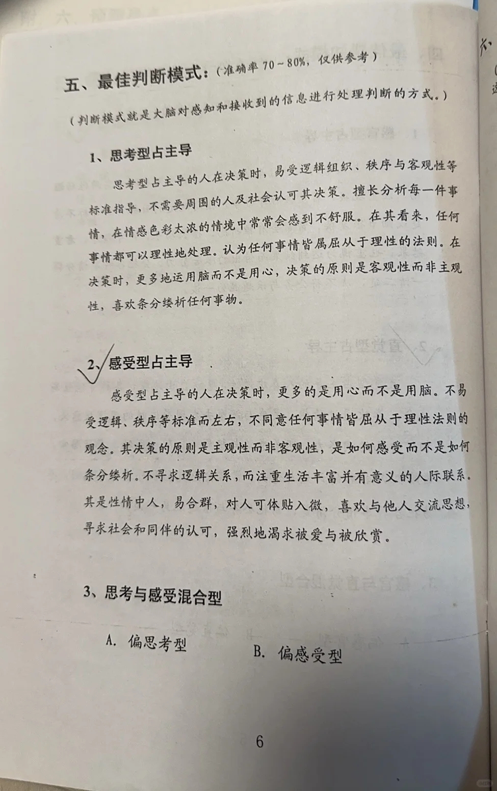 原来爸妈20年前就知道25岁的我是什么样子🫡