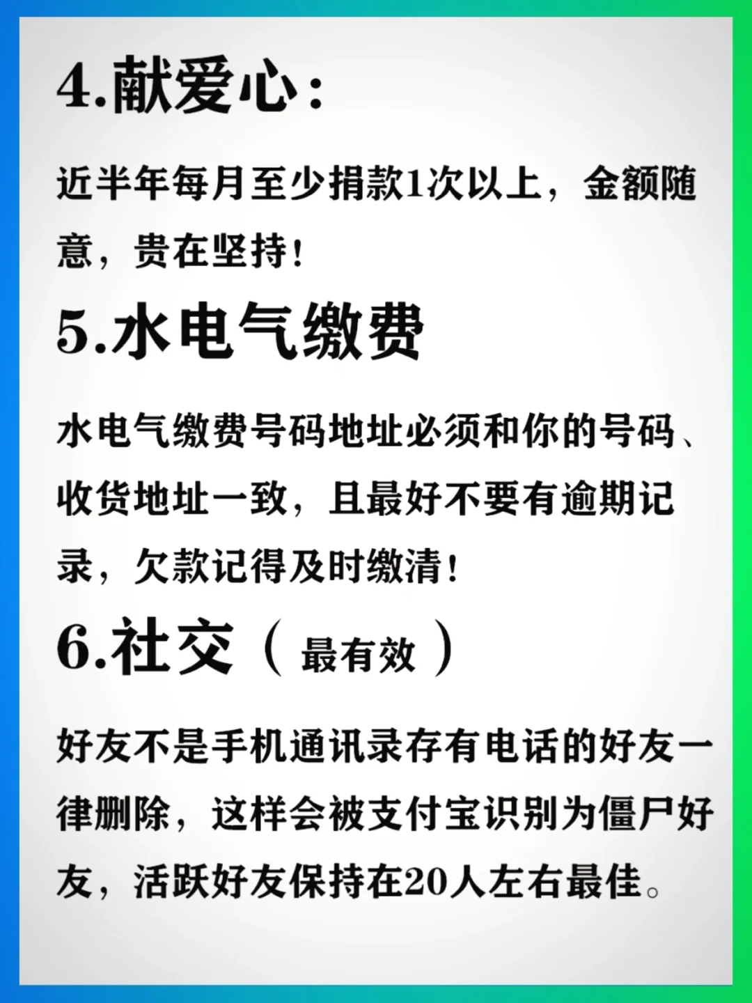 手把手教你🔥支付宝芝麻分🔥爆涨800分