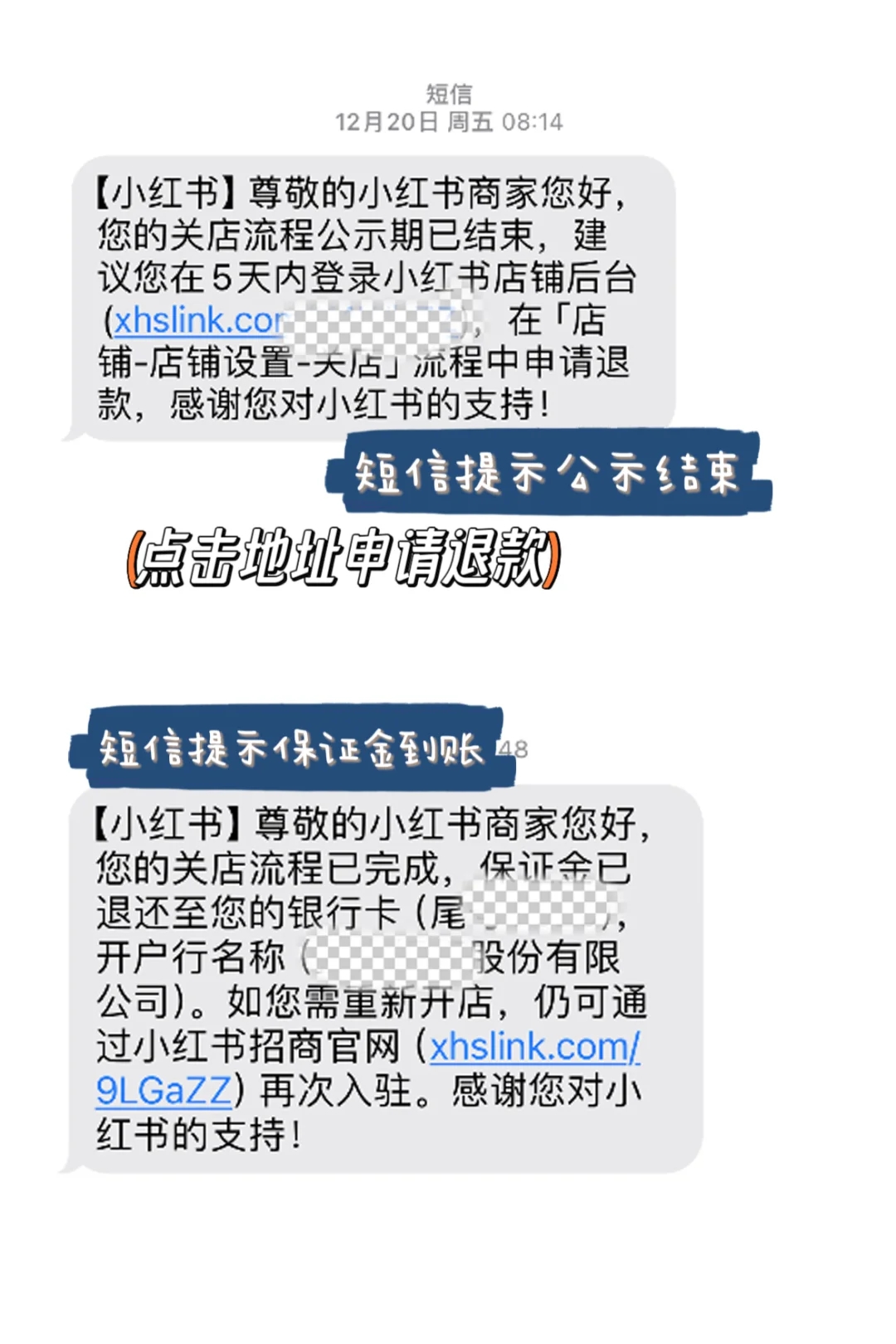 小红书闭店，退保证金，全教程