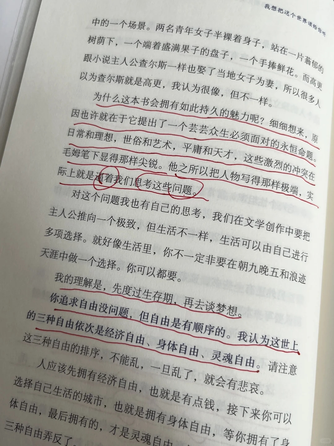 天呐😱他真的太会写了！246页讲透24部经典书