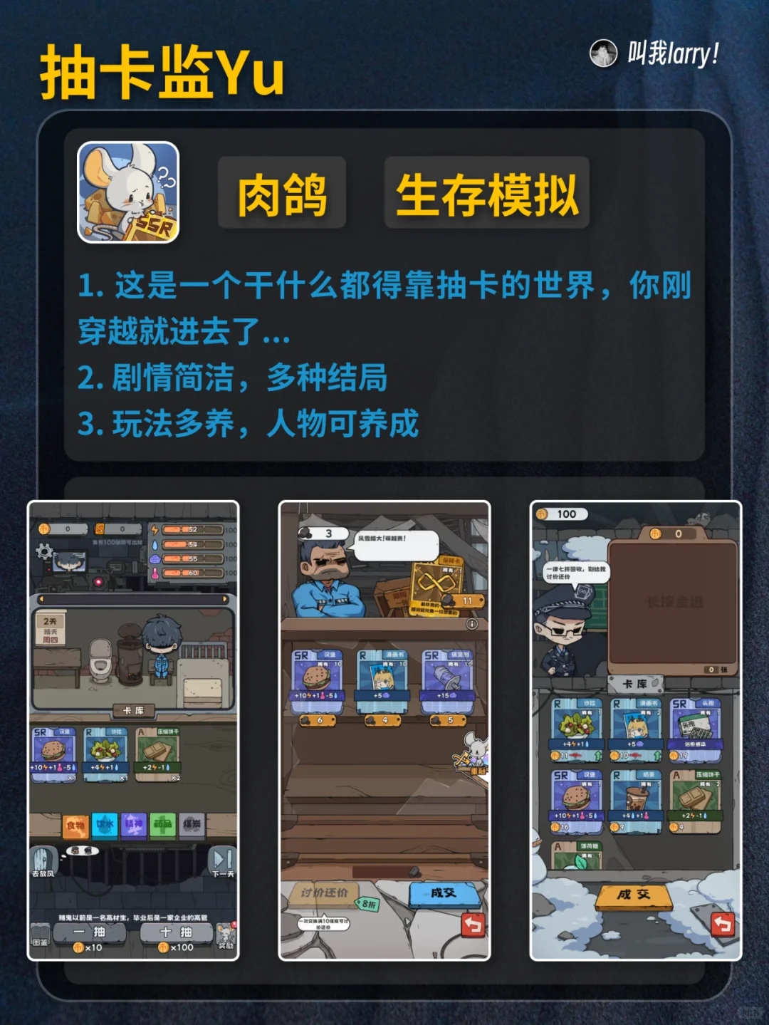 ios精品肉鸽游戏推荐合集【九种类型】