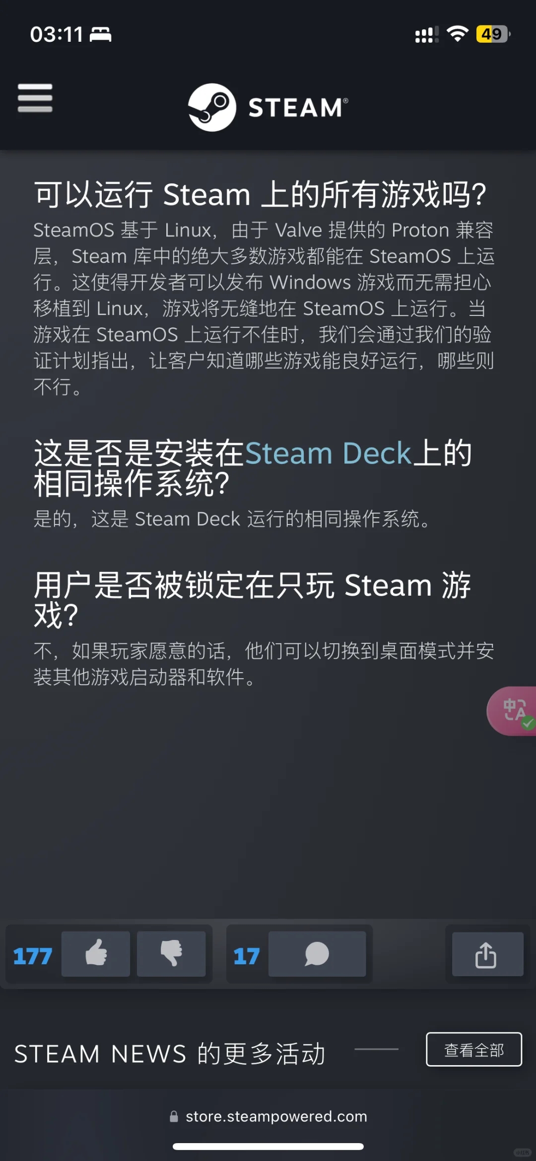 重磅！Steam官宣SteamOS即将公开发布🔥