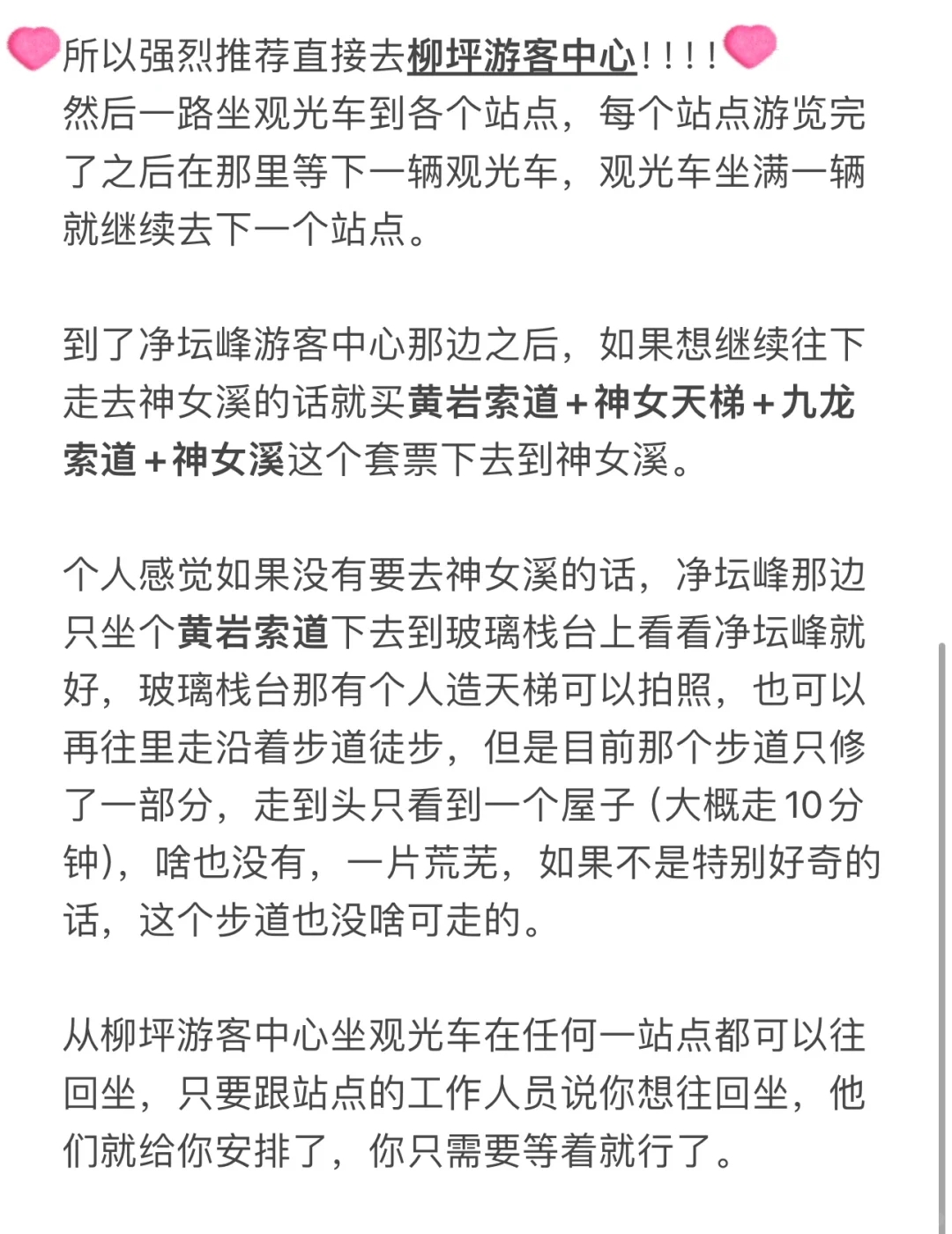 巫山神女景区，我走错地方了😢