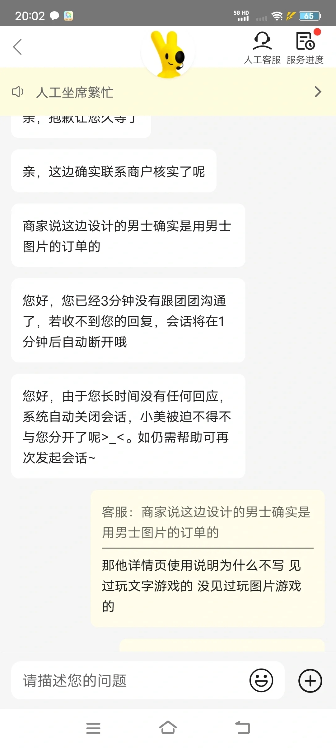 这还不叫黑店？ 给姐妹们避雷！！！！