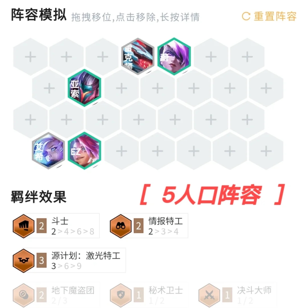 金铲铲s8｜怪兽情报卡莎