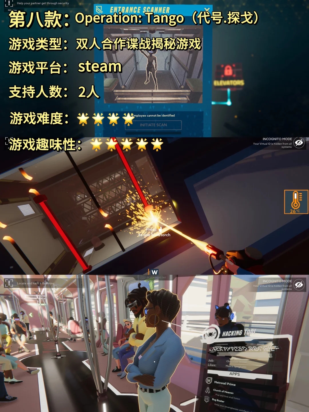 寒假无聊❓10款超好玩的联机游戏🎮