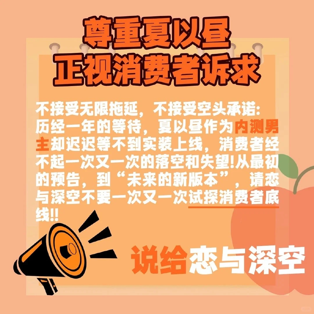 周年前必须实装夏以昼😡不实装不买单😡